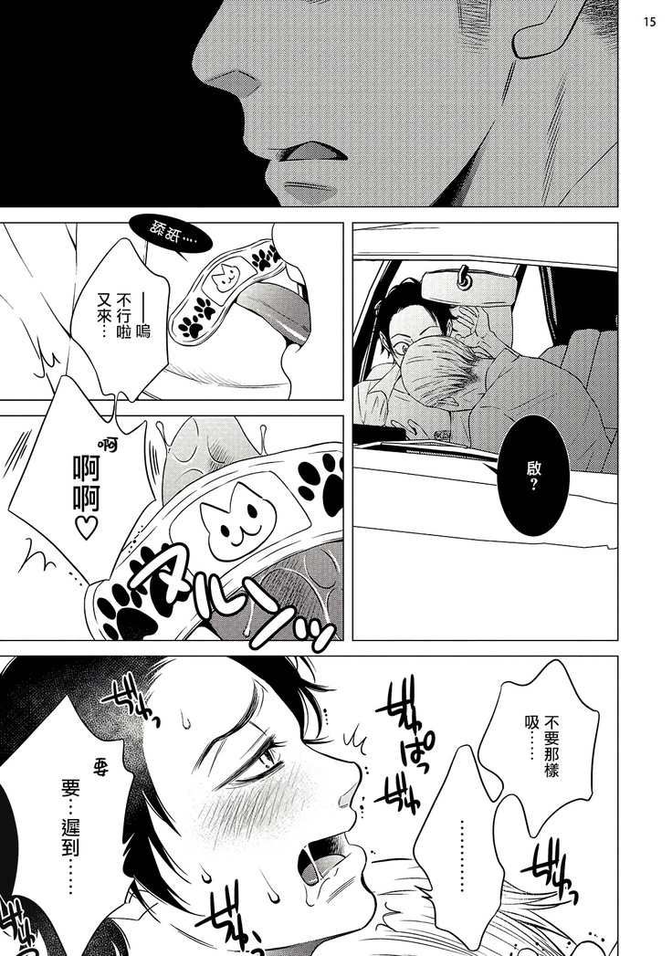 Buchou to Kachou | 部长与课长 1-5