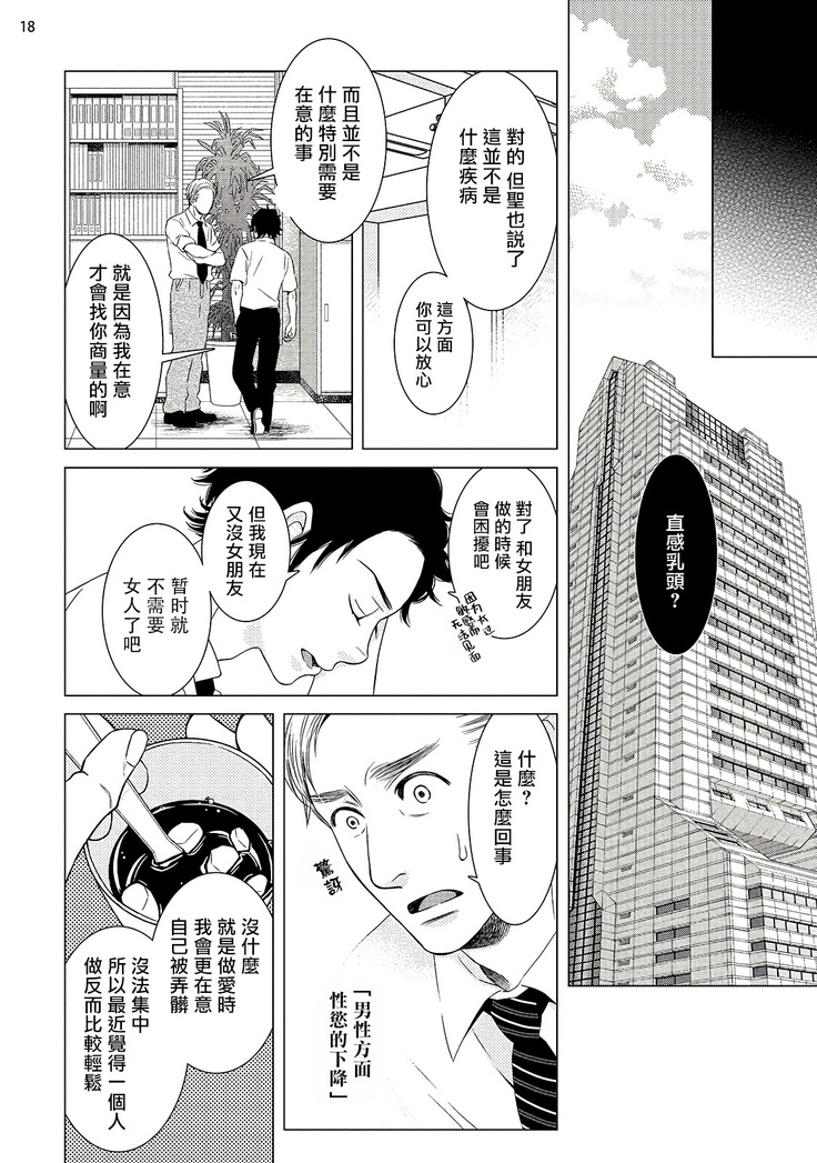 Buchou to Kachou | 部长与课长 1-5