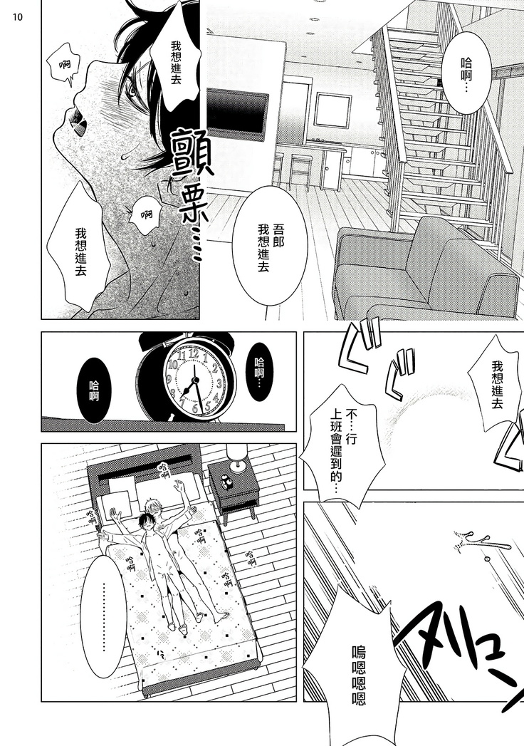 Buchou to Kachou | 部长与课长 1-5