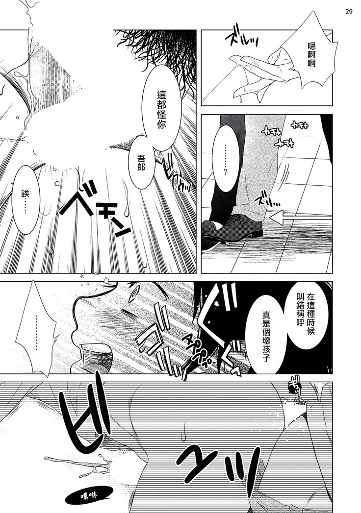 Buchou to Kachou | 部长与课长 1-5