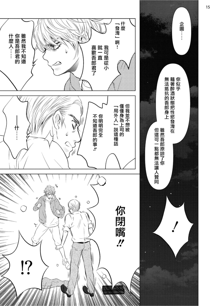 Buchou to Kachou | 部长与课长 1-5