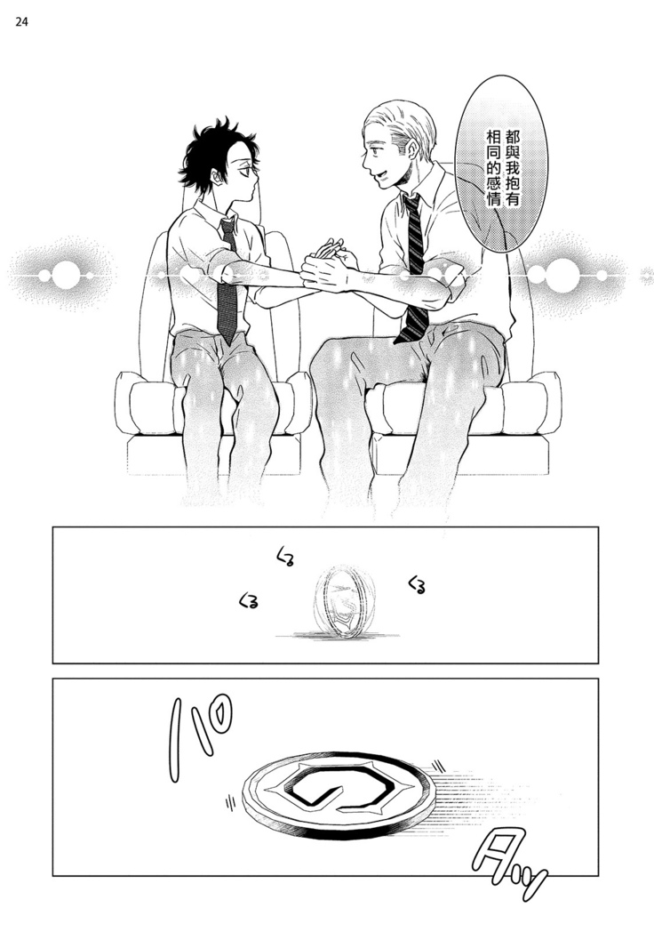 Buchou to Kachou | 部长与课长 1-5