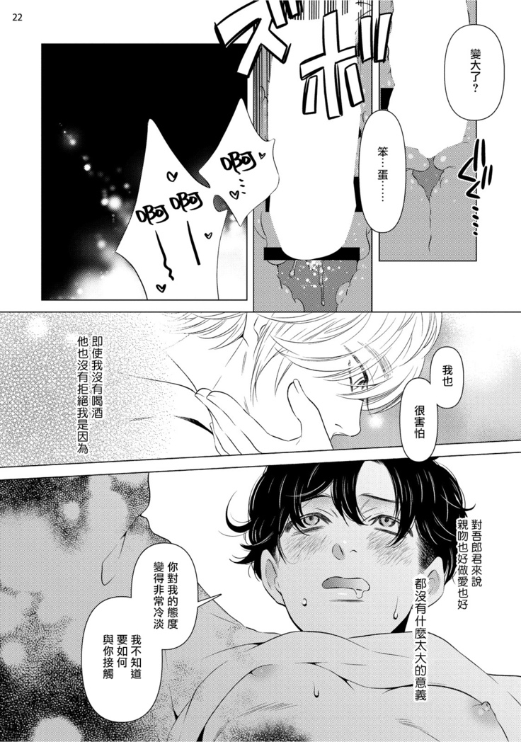 Buchou to Kachou | 部长与课长 1-5