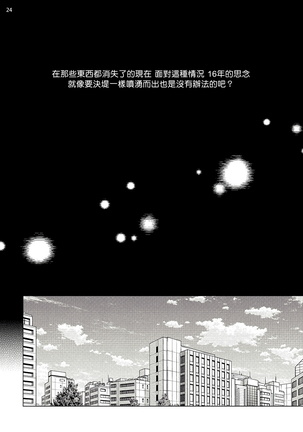Buchou to Kachou | 部长与课长 1-5 Page #57