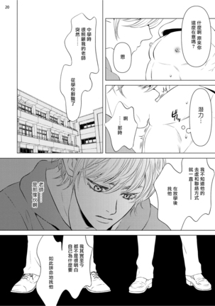 Buchou to Kachou | 部长与课长 1-5 Page #160