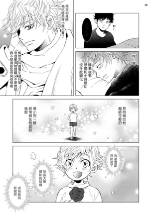 Buchou to Kachou | 部长与课长 1-5 Page #135