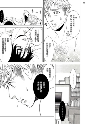 Buchou to Kachou | 部长与课长 1-5 Page #38