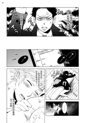 Buchou to Kachou | 部长与课长 1-5 Page #134