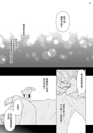 Buchou to Kachou | 部长与课长 1-5 Page #163