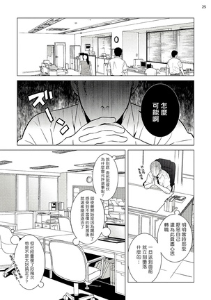 Buchou to Kachou | 部长与课长 1-5 Page #58