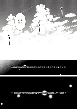 Buchou to Kachou | 部长与课长 1-5 Page #56