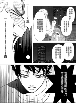 Buchou to Kachou | 部长与课长 1-5 Page #156