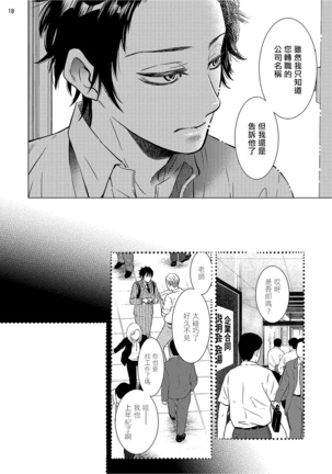Buchou to Kachou | 部长与课长 1-5 Page #81
