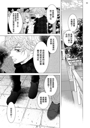 Buchou to Kachou | 部长与课长 1-5 Page #99