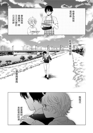 Buchou to Kachou | 部长与课长 1-5 Page #127