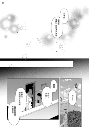 Buchou to Kachou | 部长与课长 1-5 Page #164