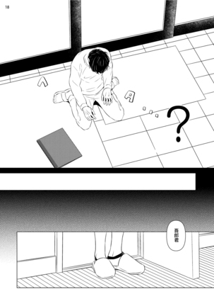 Buchou to Kachou | 部长与课长 1-5 Page #158