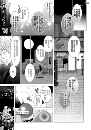 Buchou to Kachou | 部长与课长 1-5 Page #109