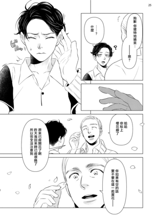 Buchou to Kachou | 部长与课长 1-5 Page #165