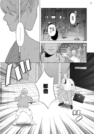 Buchou to Kachou | 部长与课长 1-5 Page #153
