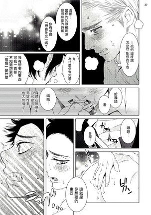 Buchou to Kachou | 部长与课长 1-5 Page #28