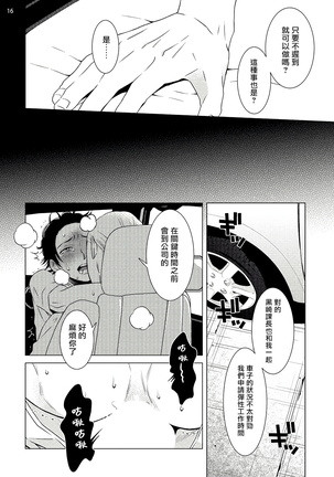 Buchou to Kachou | 部长与课长 1-5 Page #49