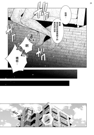 Buchou to Kachou | 部长与课长 1-5 Page #121