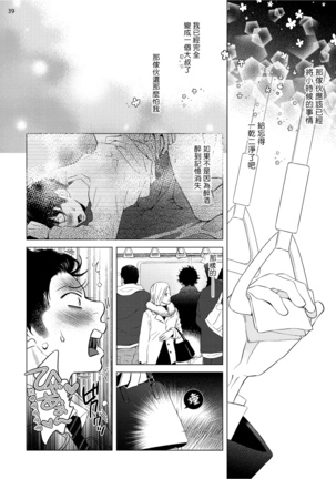 Buchou to Kachou | 部长与课长 1-5 Page #136