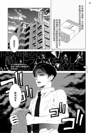Buchou to Kachou | 部长与课长 1-5 Page #101