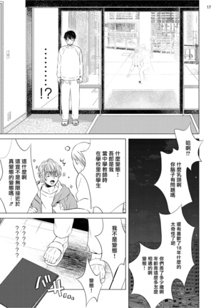 Buchou to Kachou | 部长与课长 1-5 Page #157