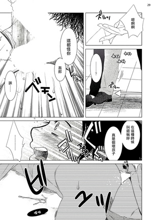 Buchou to Kachou | 部长与课长 1-5 Page #30
