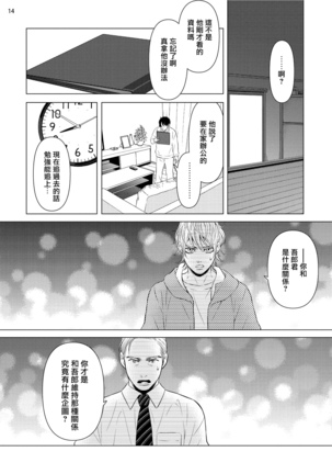 Buchou to Kachou | 部长与课长 1-5 Page #154
