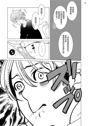 Buchou to Kachou | 部长与课长 1-5 Page #115