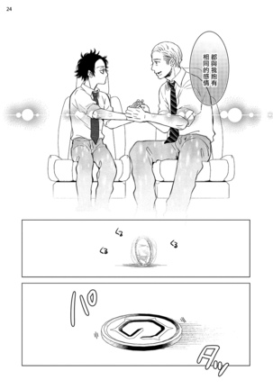 Buchou to Kachou | 部长与课长 1-5 Page #87