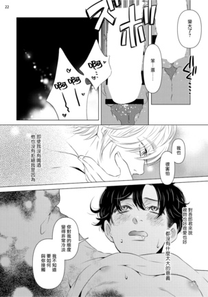 Buchou to Kachou | 部长与课长 1-5 Page #162