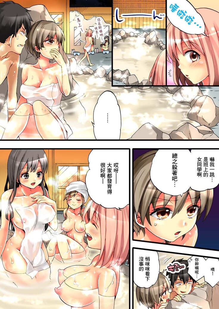 Onnanokaradade Ikisugite Yabaii!