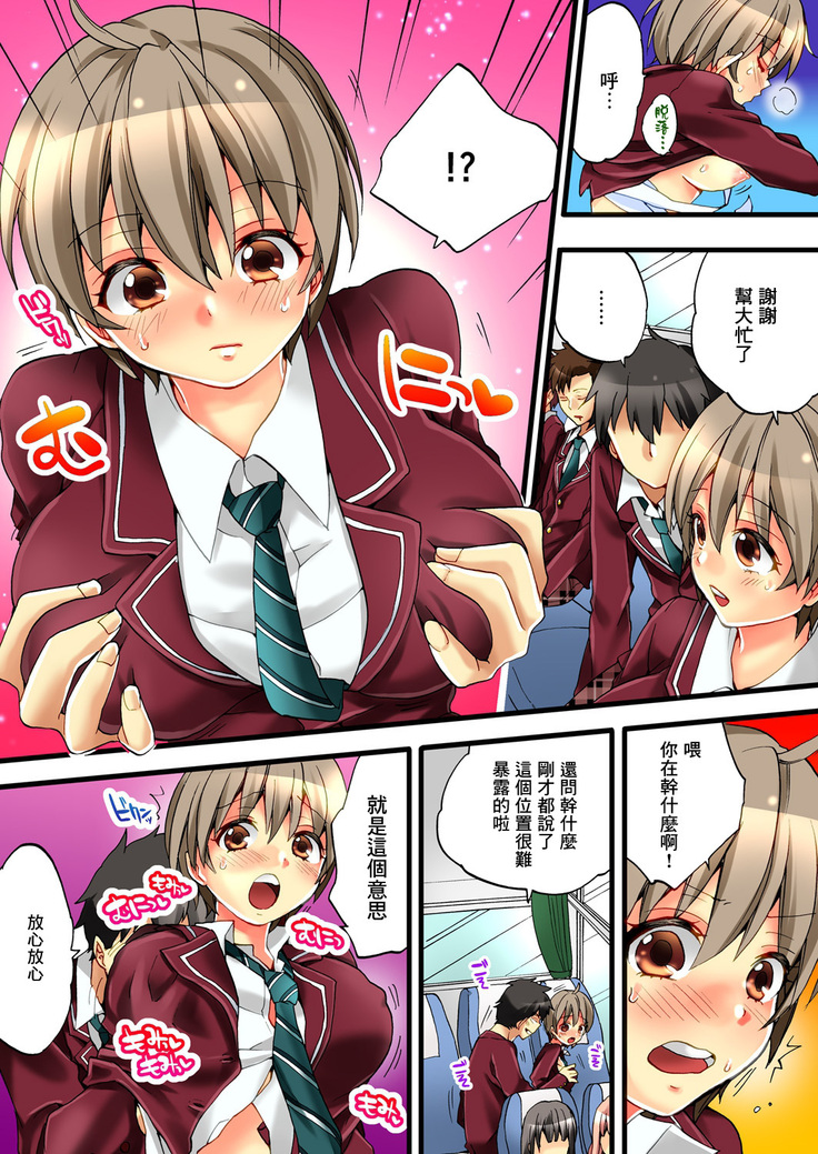 Onnanokaradade Ikisugite Yabaii!
