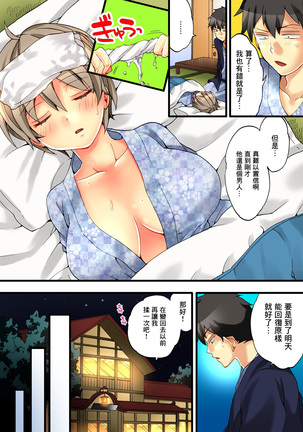 Onnanokaradade Ikisugite Yabaii! Page #24