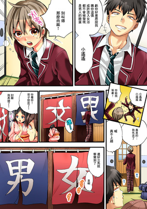 Onnanokaradade Ikisugite Yabaii! Page #4