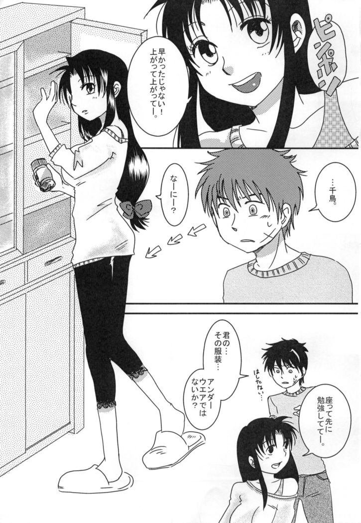 Furachi na Ofutari