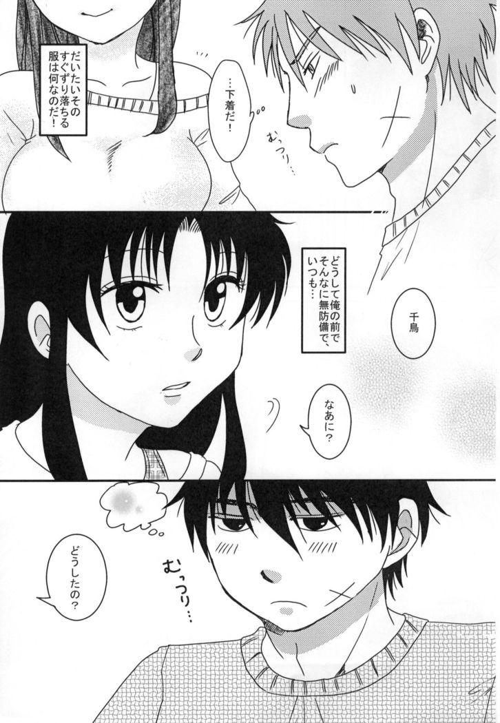 Furachi na Ofutari