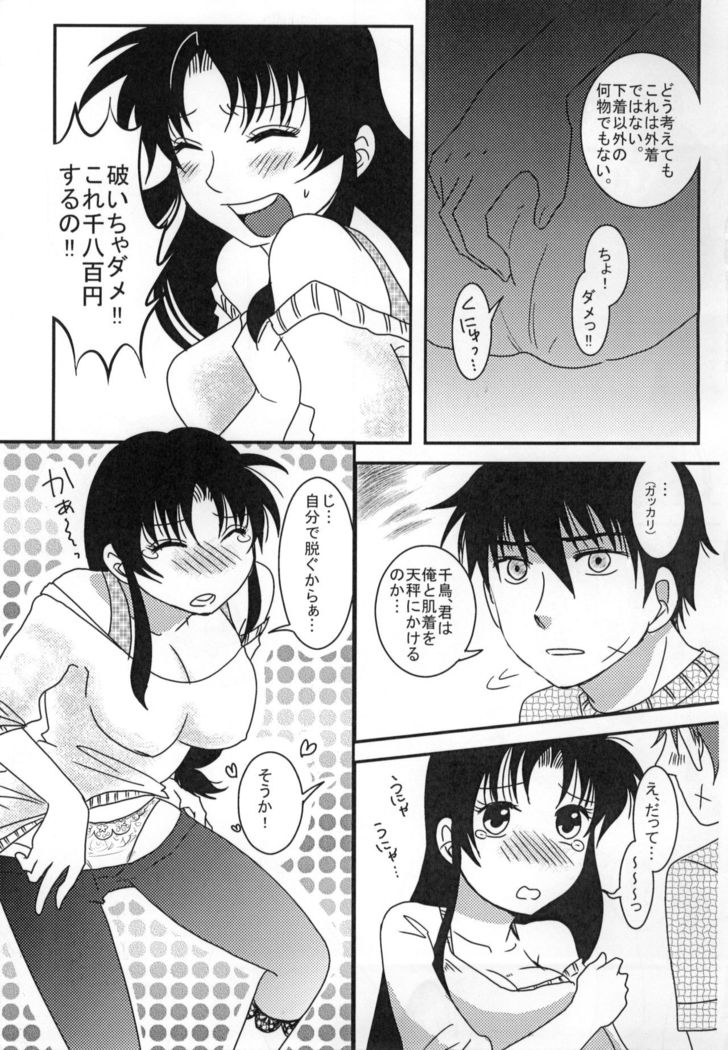Furachi na Ofutari