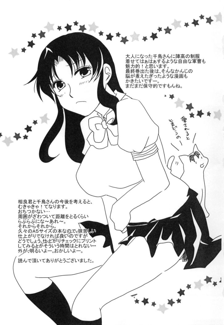 Furachi na Ofutari