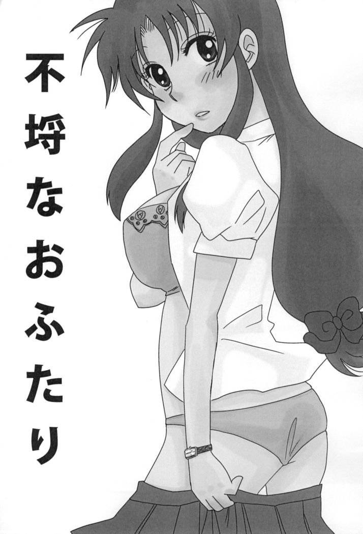 Furachi na Ofutari