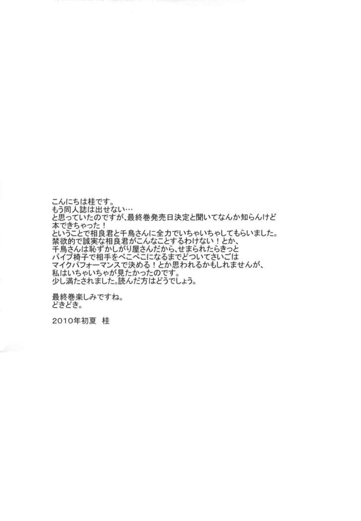 Furachi na Ofutari