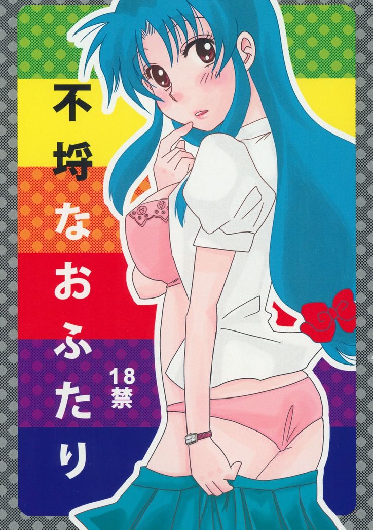Furachi na Ofutari