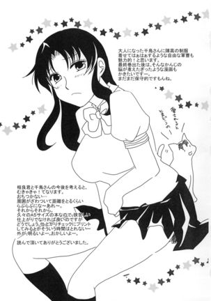 Furachi na Ofutari Page #19