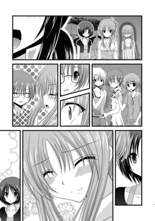 Roshutsu Shoujo Yuugi Jou - Exhibitionist Girl's Play - Page 202