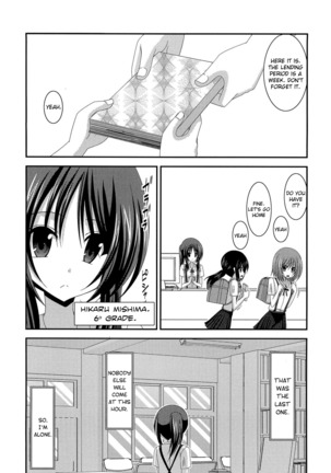 Roshutsu Shoujo Yuugi Jou - Exhibitionist Girl's Play - Page 244