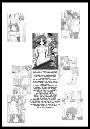 Roshutsu Shoujo Yuugi Jou - Exhibitionist Girl's Play Page #35